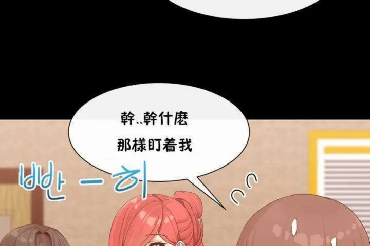 男公关与富家女-第3话 - 图片 109