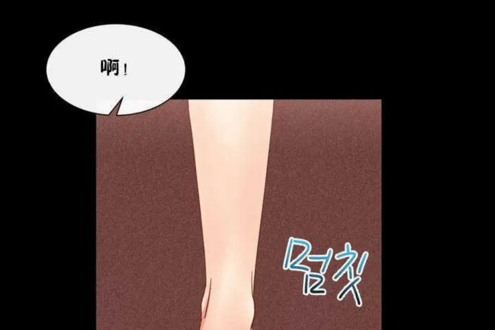 男公關與富家女第3話