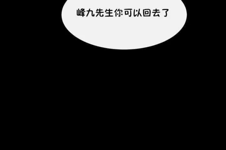 男公关与富家女-第3话 - 图片 113