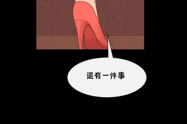 男公關與富家女第3話