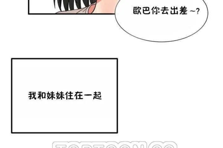男公关与富家女-第3话 - 图片 123