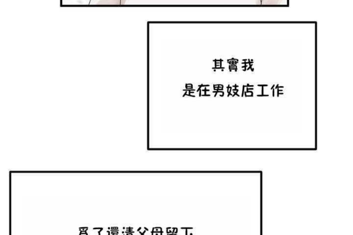 男公关与富家女第3话