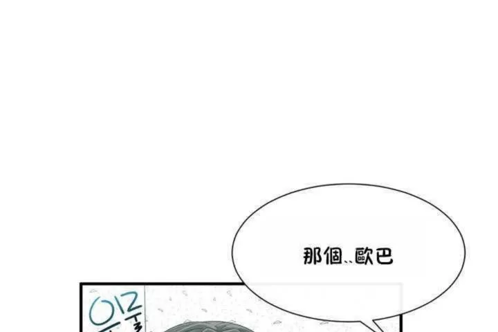 男公关与富家女-第3话 - 图片 131