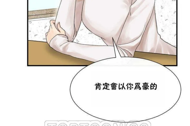 男公关与富家女-第3话 - 图片 135