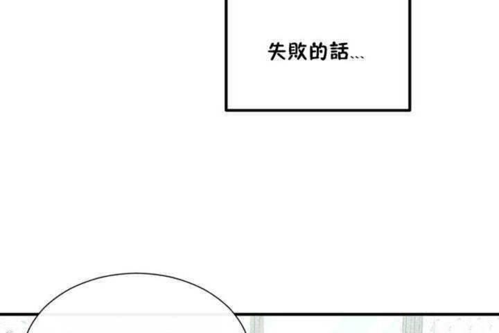 男公关与富家女第3话