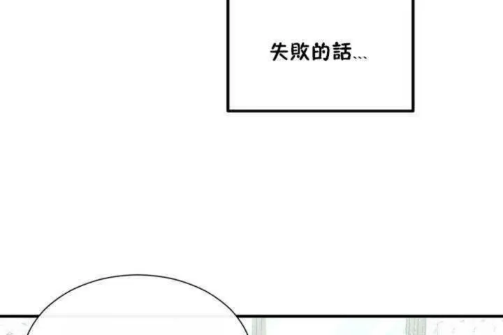 男公關與富家女第3話