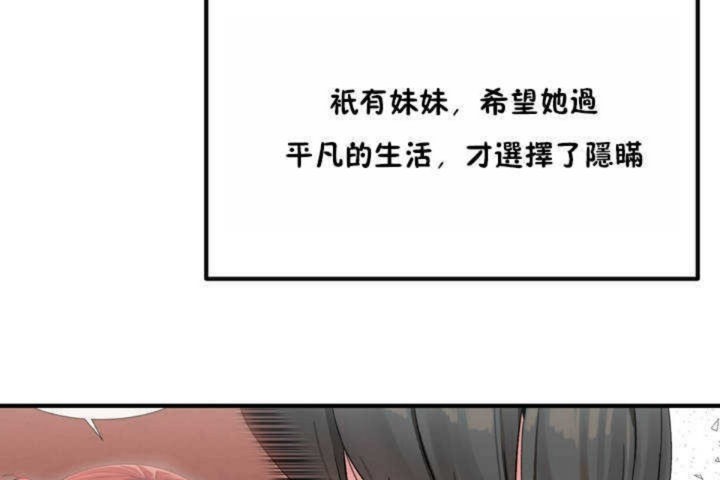 男公关与富家女第3话