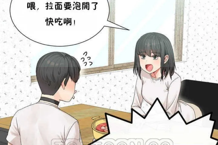 男公關與富家女第3話