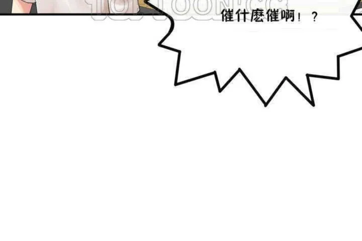 男公关与富家女-第3话 - 图片 142