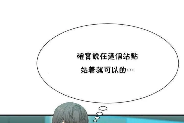 男公关与富家女-第3话 - 图片 145
