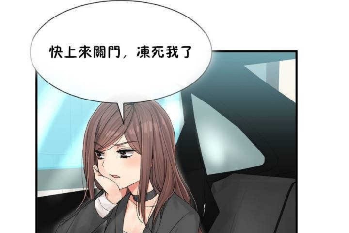 男公关与富家女第3话