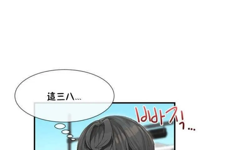 男公關與富家女第3話