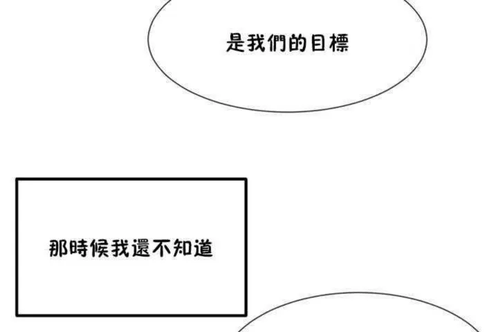 男公關與富家女第3話