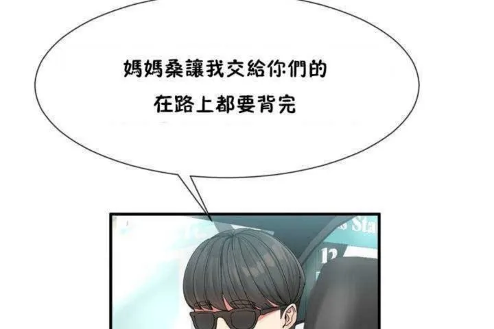 男公关与富家女-第3话 - 图片 161