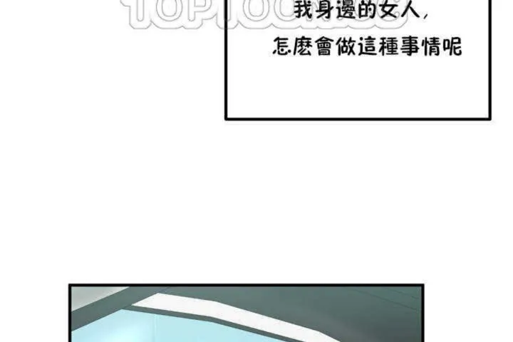 男公关与富家女-第3话 - 图片 166
