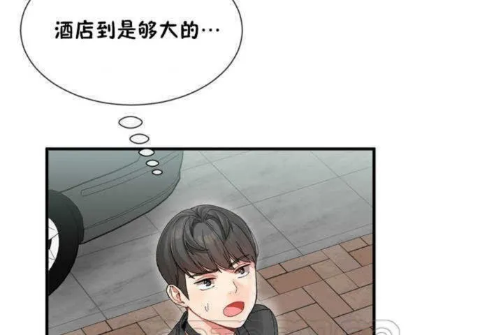 男公关与富家女-第4话 - 图片 9
