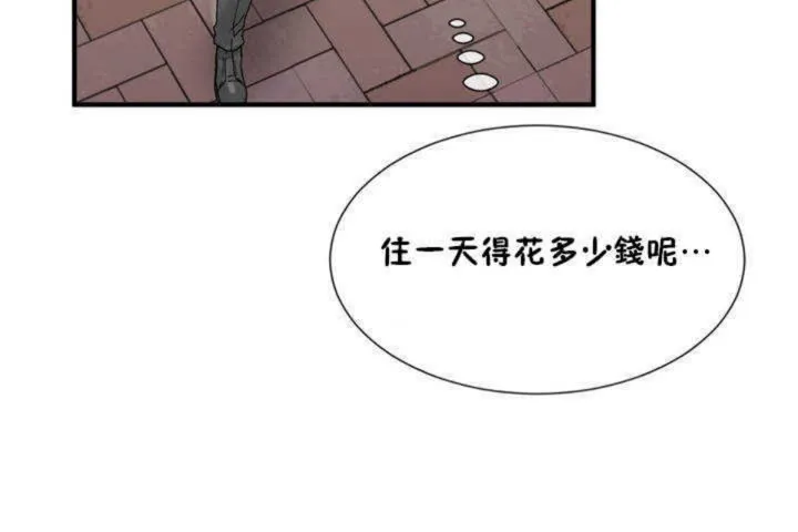 男公關與富家女第4話