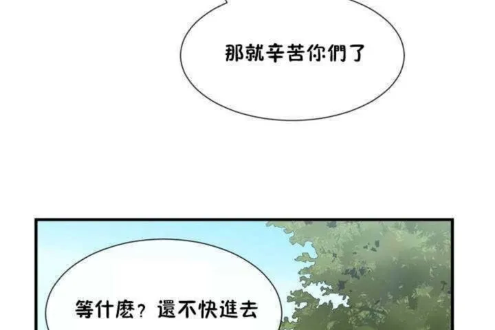 男公關與富家女第4話