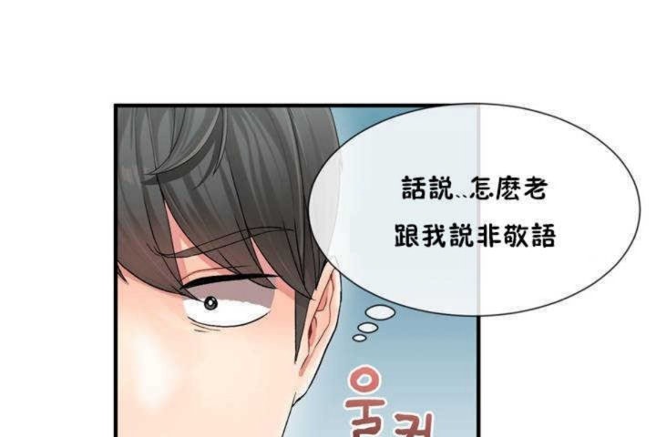 男公关与富家女第4话