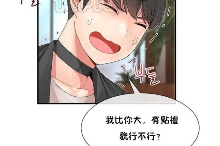 男公关与富家女第4话