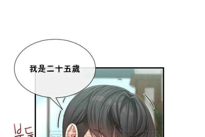 男公關與富家女第4話