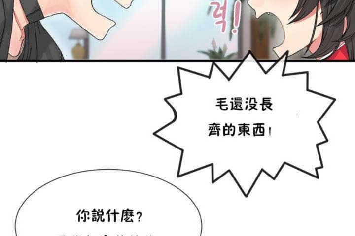 男公关与富家女第4话