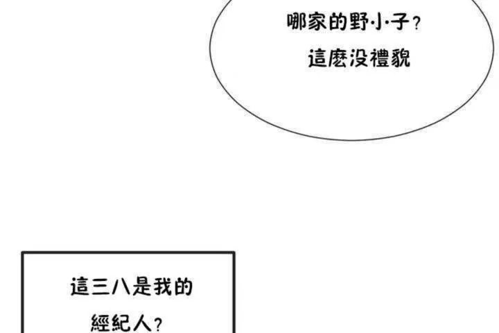 男公关与富家女-第4话 - 图片 54