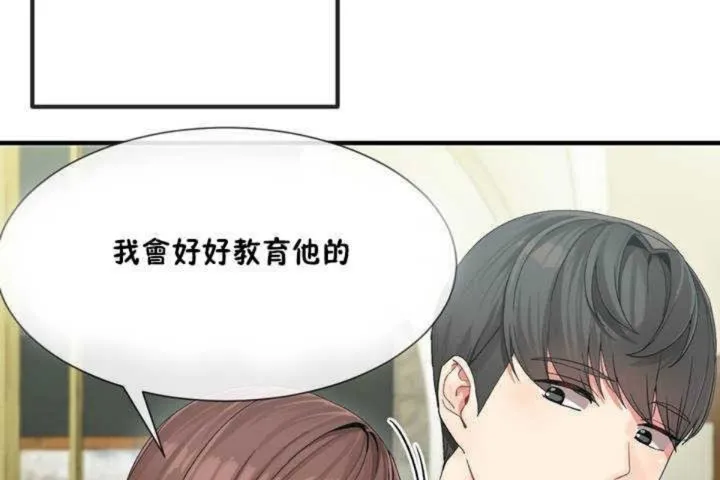 男公关与富家女-第4话 - 图片 55