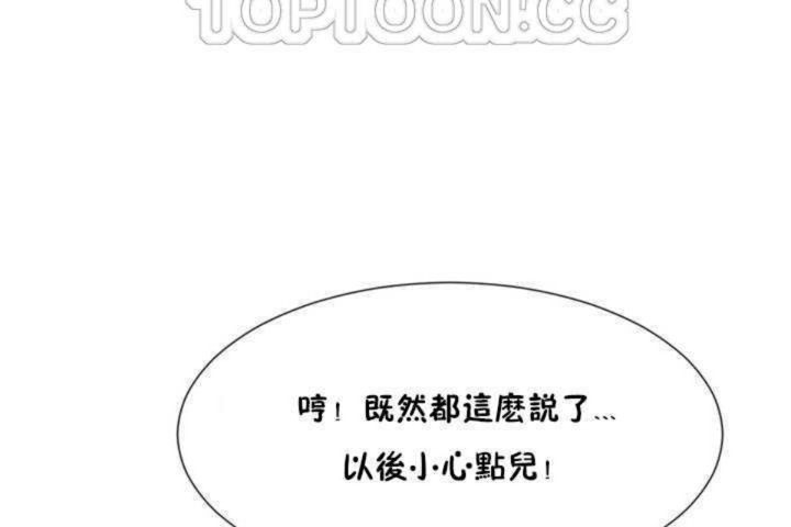 男公关与富家女第4话