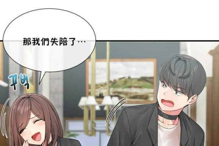 男公关与富家女-第4话 - 图片 61