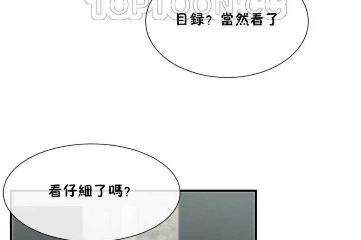 男公关与富家女第4话