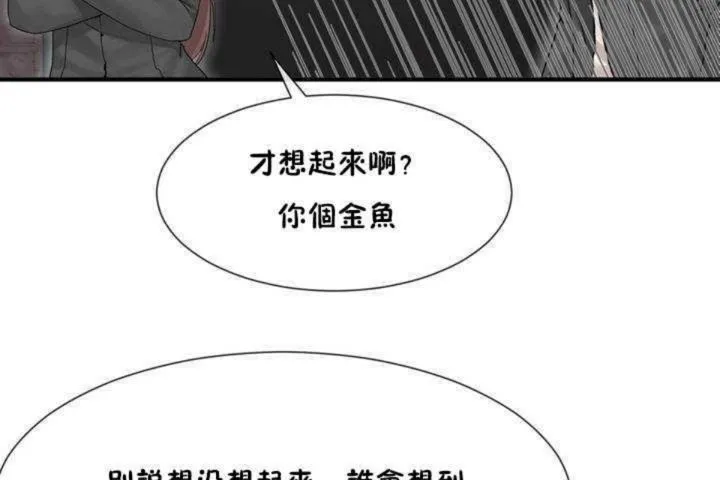 男公关与富家女-第4话 - 图片 79