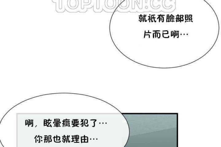 男公关与富家女第4话