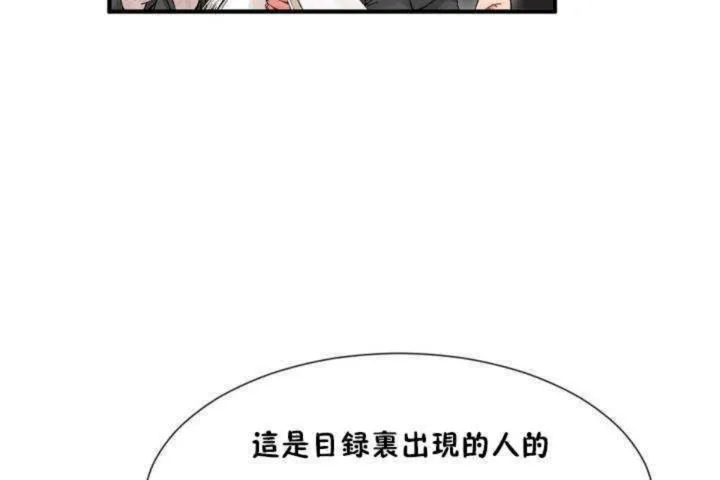 男公关与富家女-第4话 - 图片 90