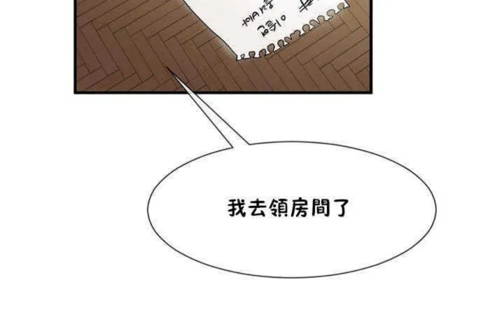 男公关与富家女-第4话 - 图片 92