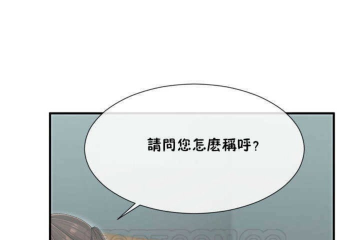 男公关与富家女第4话