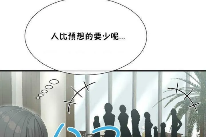 男公关与富家女-第4话 - 图片 98