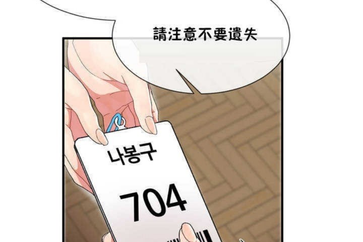 男公关与富家女第4话