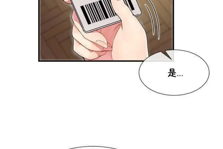 男公关与富家女-第4话 - 图片 97