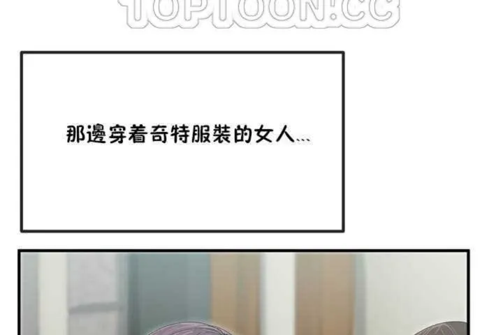 男公关与富家女-第4话 - 图片 100