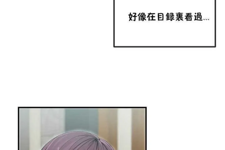 男公关与富家女-第4话 - 图片 103