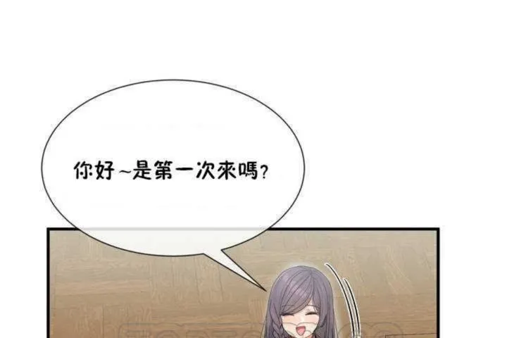 男公关与富家女-第4话 - 图片 105