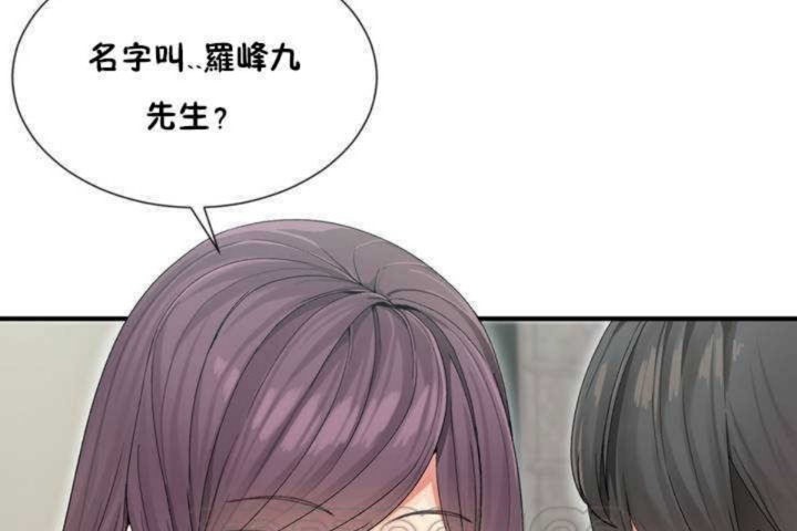 男公关与富家女第4话