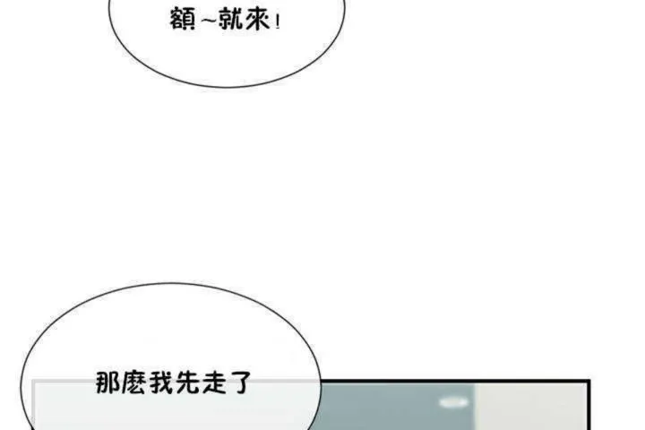 男公关与富家女-第4话 - 图片 133