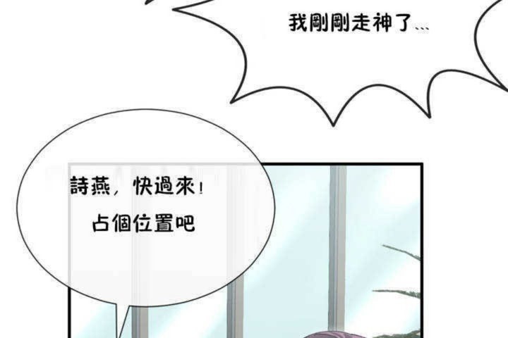 男公关与富家女第4话