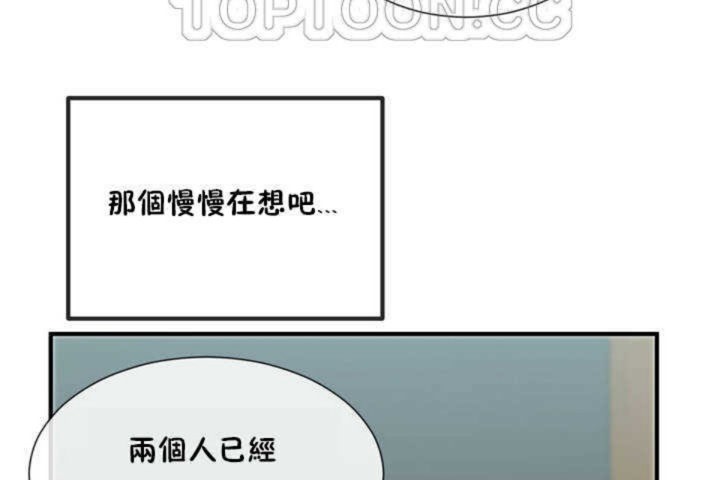 男公关与富家女第4话