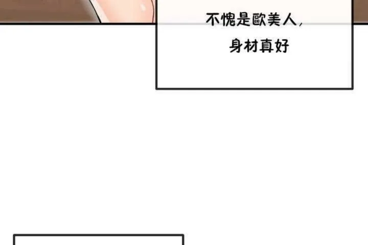 男公关与富家女-第4话 - 图片 145