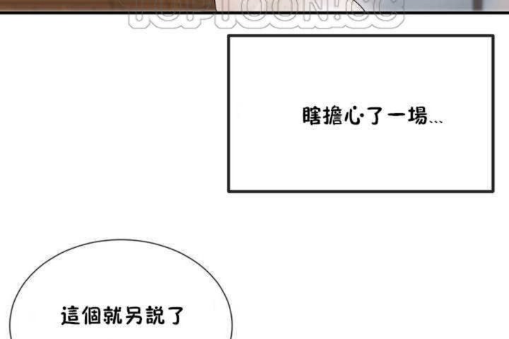 男公关与富家女第4话