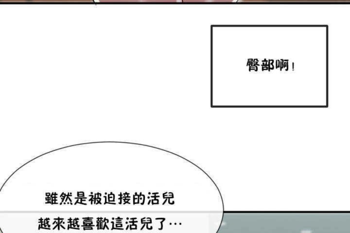 男公關與富家女第4話