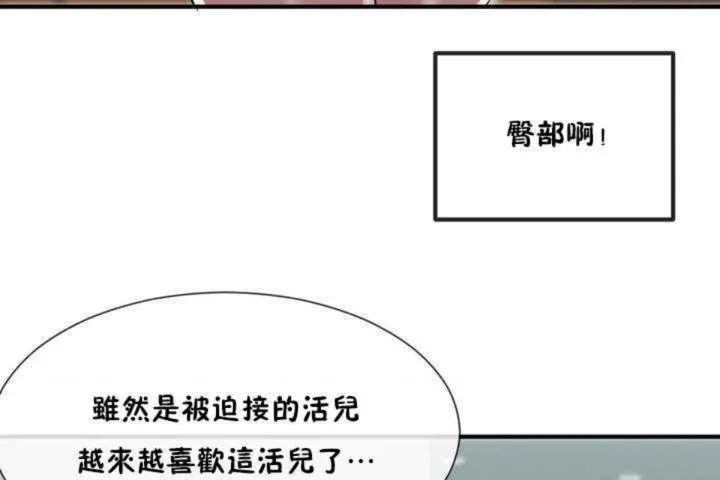男公关与富家女-第4话 - 图片 152